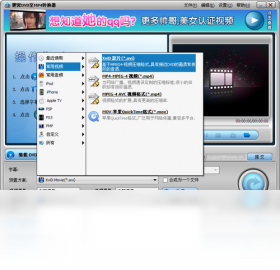 图片[3]-狸窝DVD至MP4转换器 4.2.0.1-外行下载站