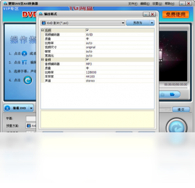 狸窝DVD至AVI转换器 4.2.0.1-外行下载站