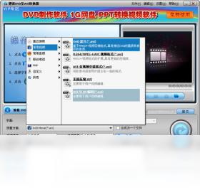 图片[3]-狸窝DVD至AVI转换器 4.2.0.1-外行下载站