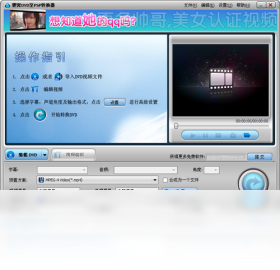 狸窝DVD至PSP转换器 4.2.0.1-外行下载站