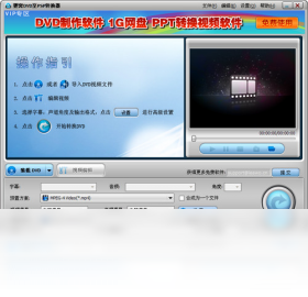 图片[2]-狸窝DVD至PSP转换器 4.2.0.1-外行下载站