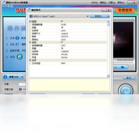 图片[2]-狸窝DVD至iPod转换器 4.2.0.1-外行下载站