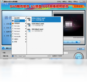 图片[3]-狸窝DVD至iPod转换器 4.2.0.1-外行下载站
