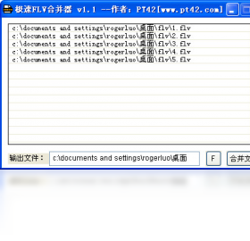 图片[2]-极速FLV合并器（FlvComb） 1.1-外行下载站