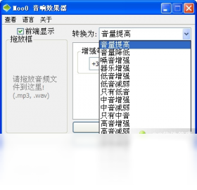 图片[3]-Moo0音响效果器 1.0.0.1-外行下载站