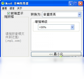 图片[2]-Moo0音响效果器 1.0.0.1-外行下载站