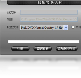 图片[3]-视频转换大师 9.3.5.0-外行下载站