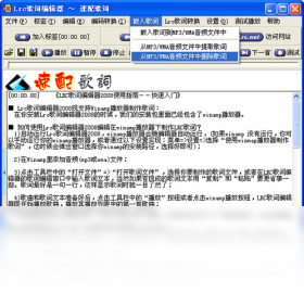 图片[3]-Lrc歌词编辑器  V2012 0２.0８-外行下载站