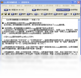图片[2]-Lrc歌词编辑器  V2012 0２.0８-外行下载站