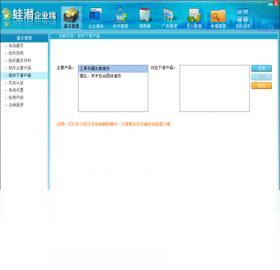图片[4]-蛙潜企业端 1.2.0-外行下载站
