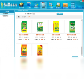 图片[2]-蛙潜企业端 1.2.0-外行下载站