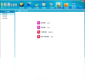 图片[3]-蛙潜企业端 1.2.0-外行下载站