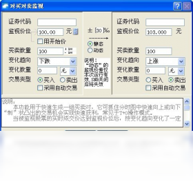 图片[2]-SNB股票自动交易伴侣 2.1.0.0-外行下载站