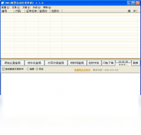 图片[3]-SNB股票自动交易伴侣 2.1.0.0-外行下载站