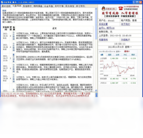 图片[2]-白金资讯 2.0.4206.16613-外行下载站