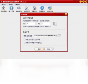 图片[2]-鹰眼摄像头监控录像软件 10.11.12.0-外行下载站