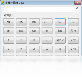 小蔡计算器 3.0-外行下载站