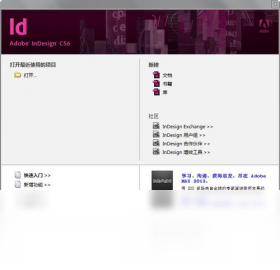 AdobeInDesign 8.0.0.370-外行下载站