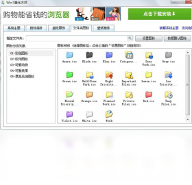 图片[2]-Win7美化大师 3.0.8.13-外行下载站