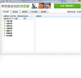 Win7美化大师 3.0.8.13-外行下载站