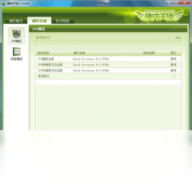 图片[2]-超级兔子硬件天使-外行下载站
