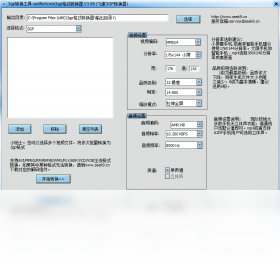 图片[2]-3gp转换mp4/flv/rmvb/3gp格式转换器 1.0.0.1-外行下载站