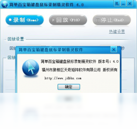 图片[2]-鼠标录制精灵 1.0.0.1-外行下载站