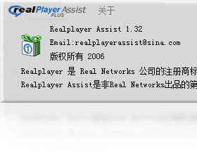 图片[2]-RealPlayer广告拦截超级助手 1.32-外行下载站