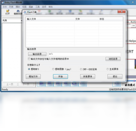 图片[3]-BabyFlash播放器 4.4-外行下载站