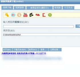 搜狐网视频下载(xmlbar) 5.4-外行下载站