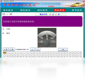 图片[3]-驾照理论考试速成 2013.7-外行下载站