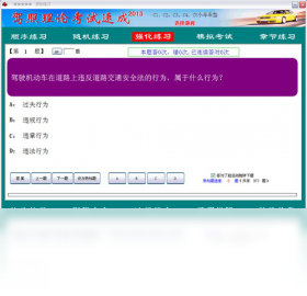 图片[2]-驾照理论考试速成 2013.7-外行下载站