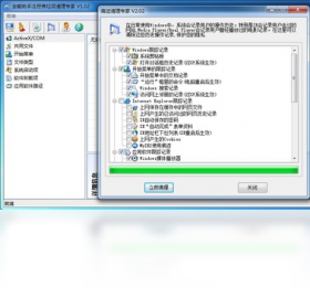 图片[3]-全能助手注册表垃圾清理专家 1.0.0.2-外行下载站