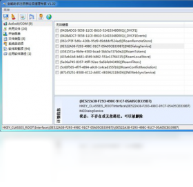 图片[2]-全能助手注册表垃圾清理专家 1.0.0.2-外行下载站