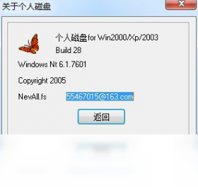 图片[3]-个人磁盘 0.0.0.28-外行下载站