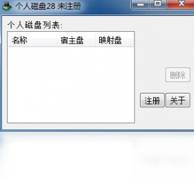 图片[2]-个人磁盘 0.0.0.28-外行下载站