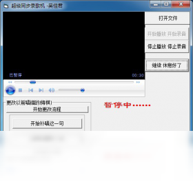 图片[3]-超级歌曲录音机 1.0.0.0-外行下载站