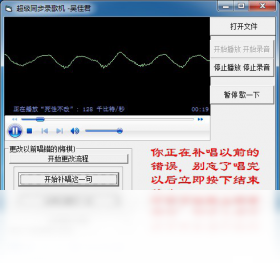 图片[2]-超级歌曲录音机 1.0.0.0-外行下载站