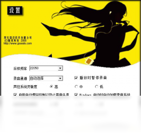 图片[2]-KTV声控录音 2.0.0.0-外行下载站