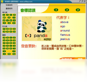 图片[3]-学英语-动画学音标 1.0.0.100-外行下载站