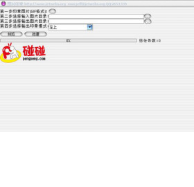 图片[2]-图片印章 1.1-外行下载站