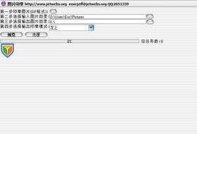 图片[3]-图片印章 1.1-外行下载站