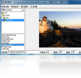 图片[2]-图片浏览转换器 1.0-外行下载站