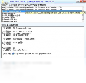 图片[3]-藤楼庄园USB设备检测工具箱 1.5-外行下载站