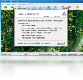 图片[3]-数码照片大师LifePic 3.5.2.119-外行下载站