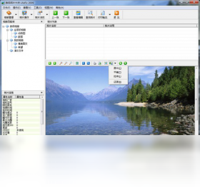 图片[2]-数码照片大师LifePic 3.5.2.119-外行下载站