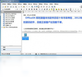 图片[3]-OfficeDiary 4.72-外行下载站