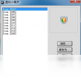 图片[2]-桌面图标小精灵 5.0.0.0-外行下载站