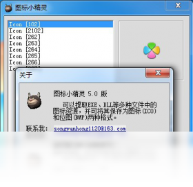 图片[3]-桌面图标小精灵 5.0.0.0-外行下载站