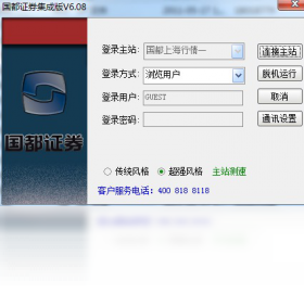 国都证券 9.0-外行下载站